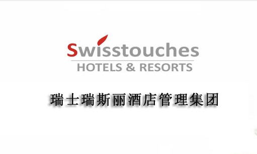 酒店廚房設(shè)備經(jīng)典客戶：西安瑞斯麗大酒店